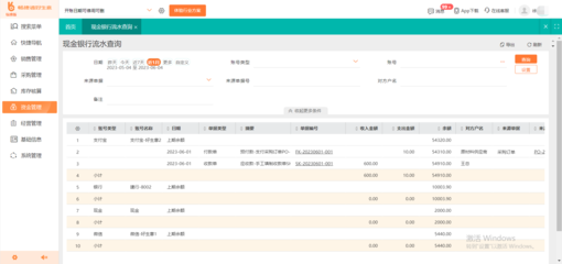 江蘇鋁材行業(yè)ERP軟件選型指南與信息技術咨詢服務推薦