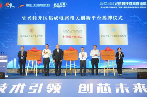 火炬科技成果直通車首站駛?cè)胍伺d，助推江蘇信息技術(shù)服務(wù)產(chǎn)業(yè)升級(jí)