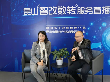 昆山積極打造綠色工廠示范標(biāo)桿 謀劃長(zhǎng)三角信息化服務(wù)新高度紀(jì)實(shí)